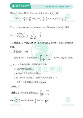 何小亚:2024年数学高考题评析:掌握破题基,不变应万变!