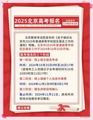 2025高考数学改革最新消息，2025年高考改革最新方案