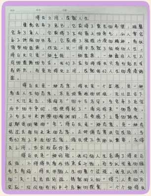 2022年新高考满分作文借鉴范文800字6篇