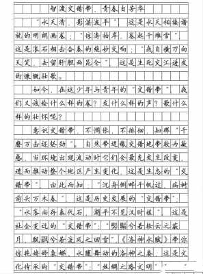高考满分作文记叙文及点评_作文800字四篇