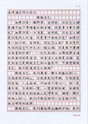 2022高考作文800字满分议论文