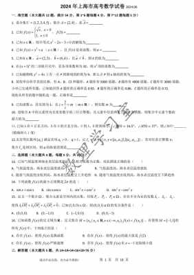 2025年上海春考难度评估