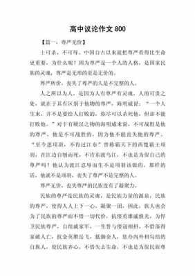 2022高考作文满分议论文800字