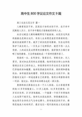 虚拟与现实高考满分作文800字议论文
