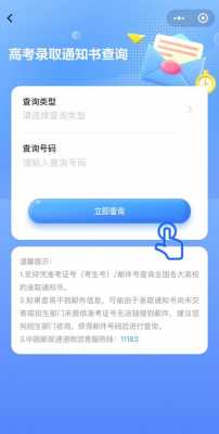 高考录取查询？2025高职高考录取查询？
