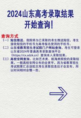 怎么查询高考录取结果