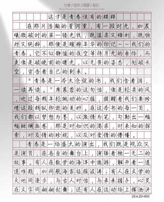 高考满分作文记叙文范文5篇