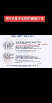 高考报考怎么报有什么操作流程