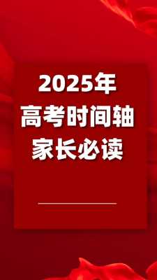 广东高考是几月几号开始考2025