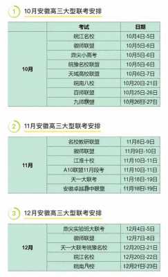 2025中高考日期