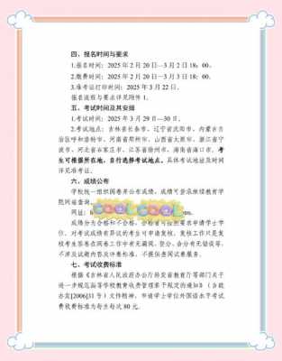 吉林省2025高考出分时间，吉林省20年高考