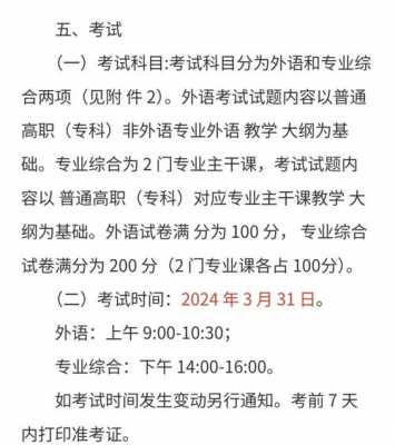 吉林省专升本什么时候出录取结果