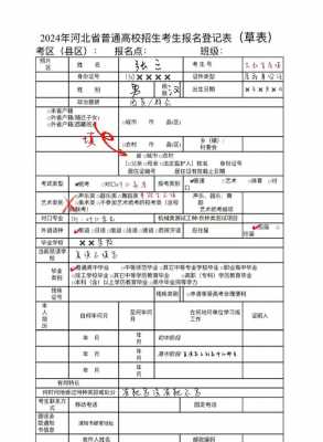 高考报名的特长和社会实践怎么填
