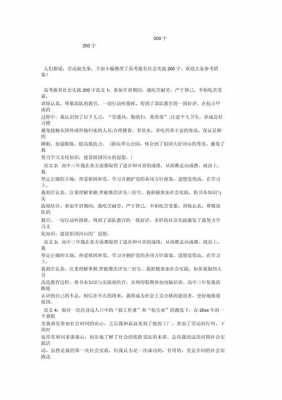 高考报名社会实践怎么写200字