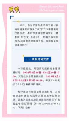 高考报志愿是什么时候，高考报志愿是什么时候2023？