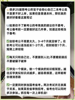 二本为什么不建议考公务员?