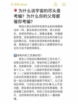 为什么说国考的尽头是税务局