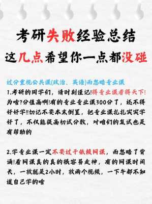 研究生没预报名怎么办