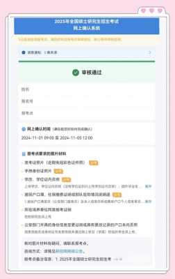 错过非全日制研究生报名时间还能补救吗?