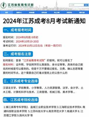 江苏成人高考可以自己报名吗?