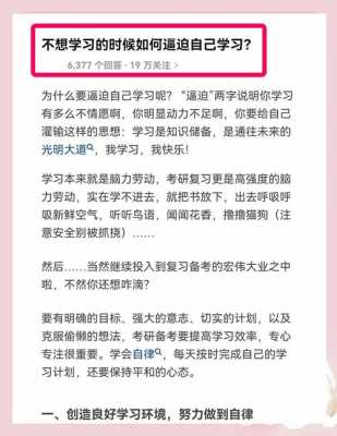 考研复习过程中如何放平心态?