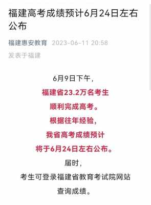 什么时候出高考成绩和分数线