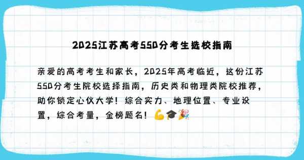 江苏的高考分数线在全国排名，江苏高考录取分数排名