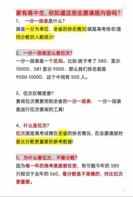 线差法与位次法怎么用
