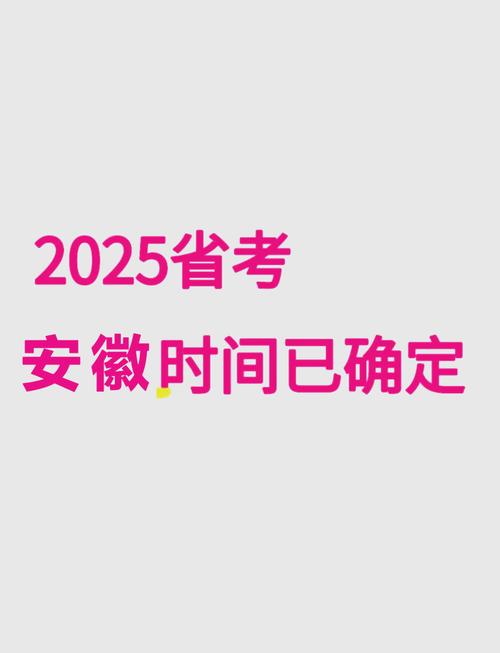 高考时间2025年具体时间，上海高考时间2025年具体时间