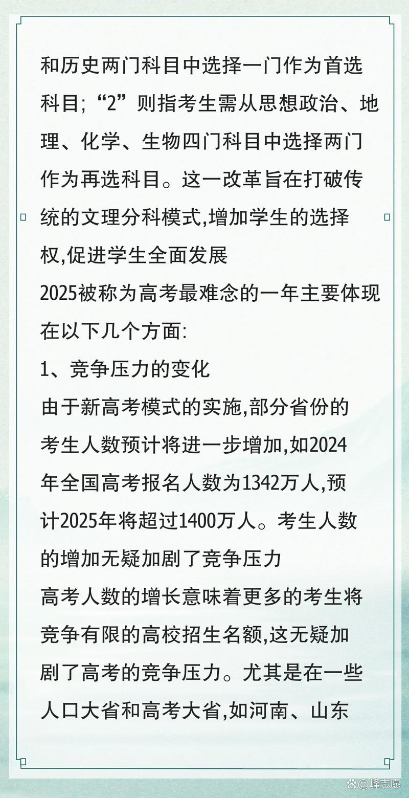 2025年的高考人数？2025年单招分数？
