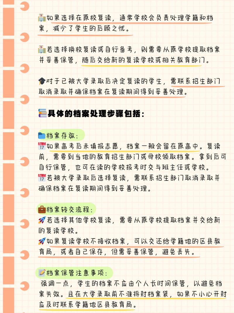 2025高考复读最新政策，2025高考复读最新政策河北？