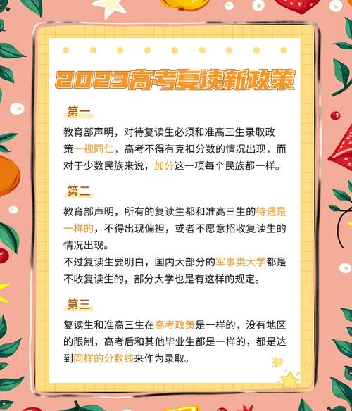 今年复读生高考有什么新政策