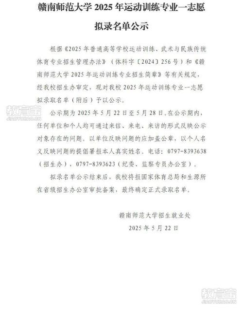 江西省大学排名一览表及分数线