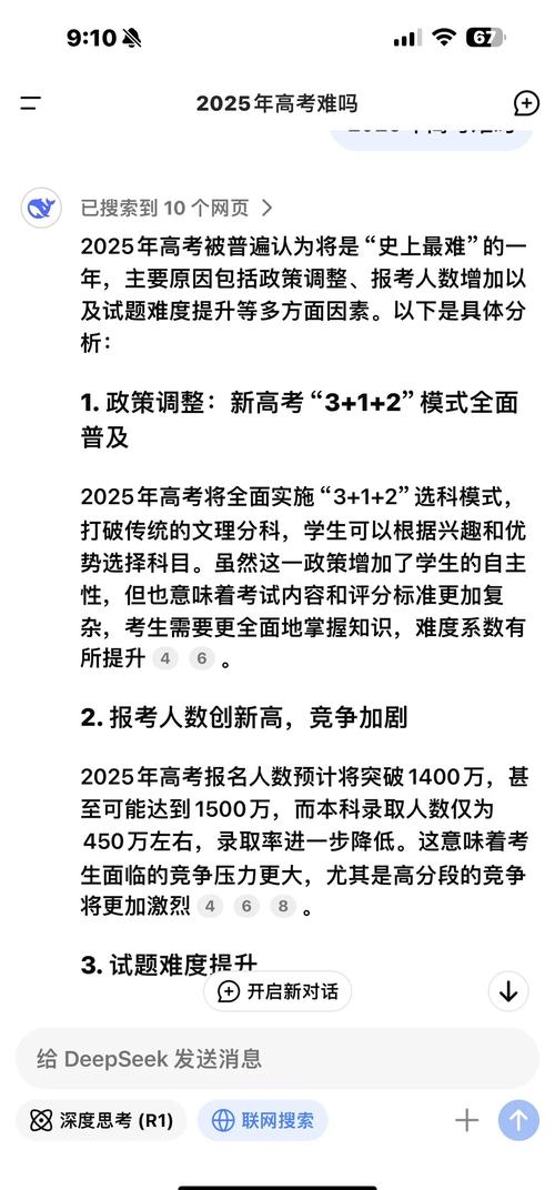 2025为什么被称为高考最难念