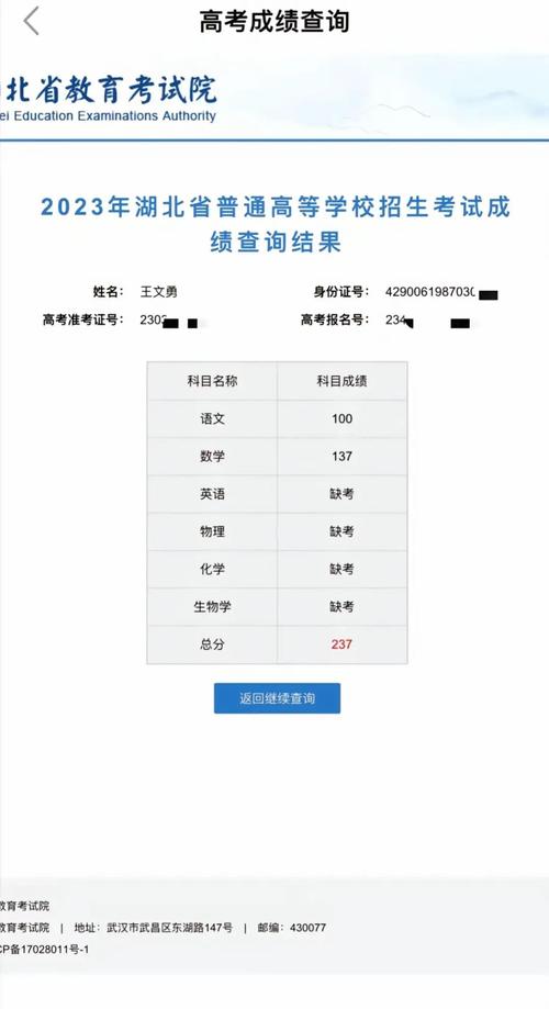 求2010年高考体育成绩查询方法