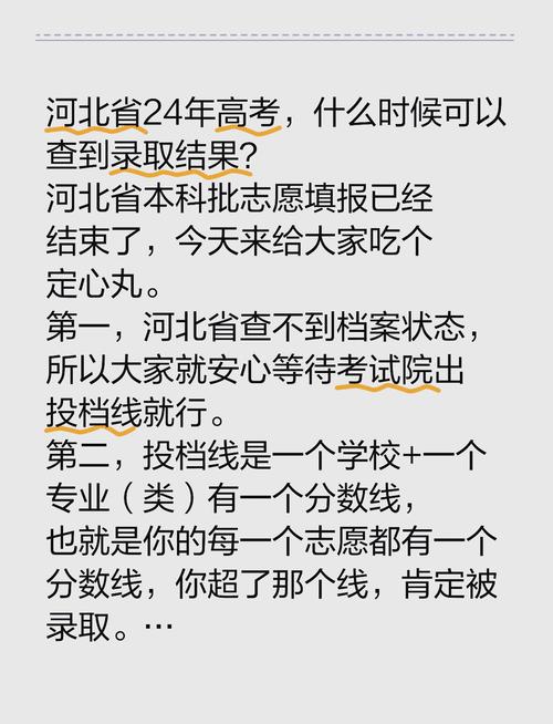 高考成绩一般公布时间是什么时候