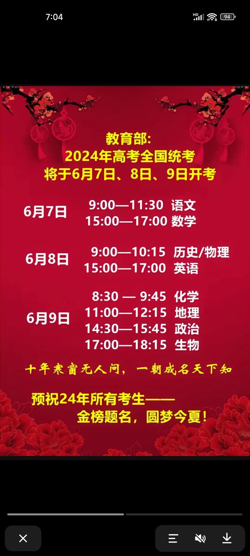 高考答案什么时候公布