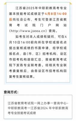 湖北省计算机技能高考成绩怎么查询