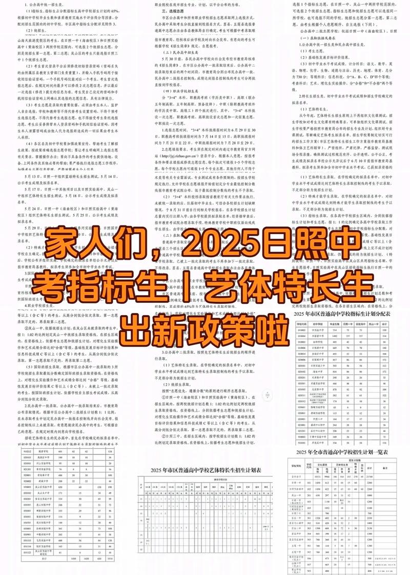高考中考时间2025年几月几日
