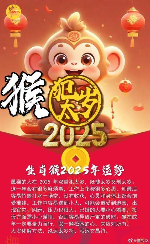 2025年属猴百年难遇几月