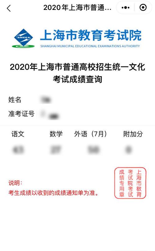 上海高考查分怎么查