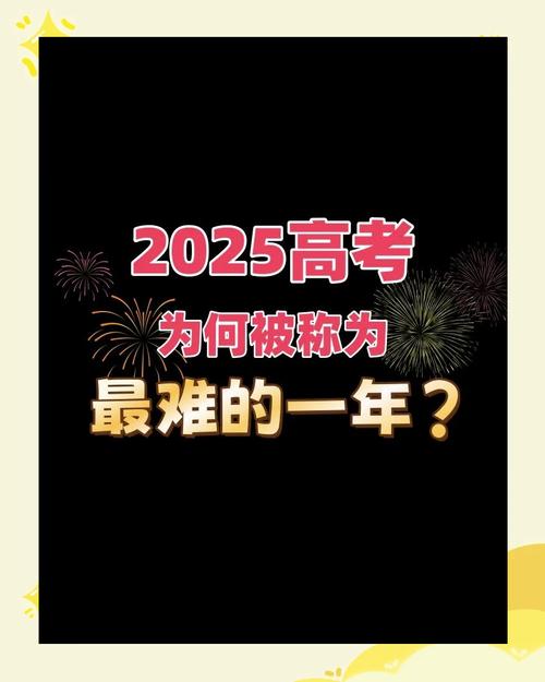 2025年河南省对口升学招生计划