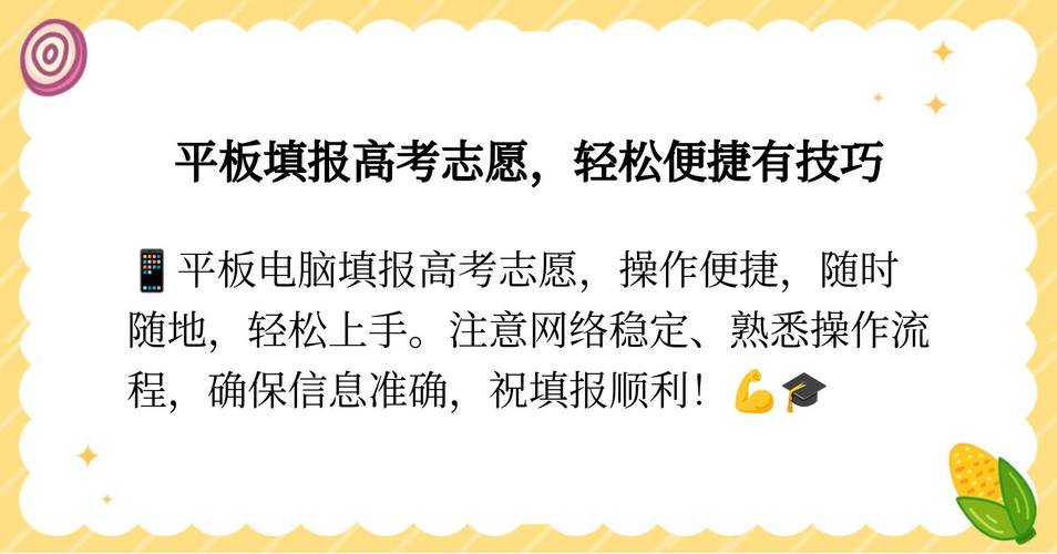 高考填志愿用手机还是电脑，没有电脑怎么填报志愿？