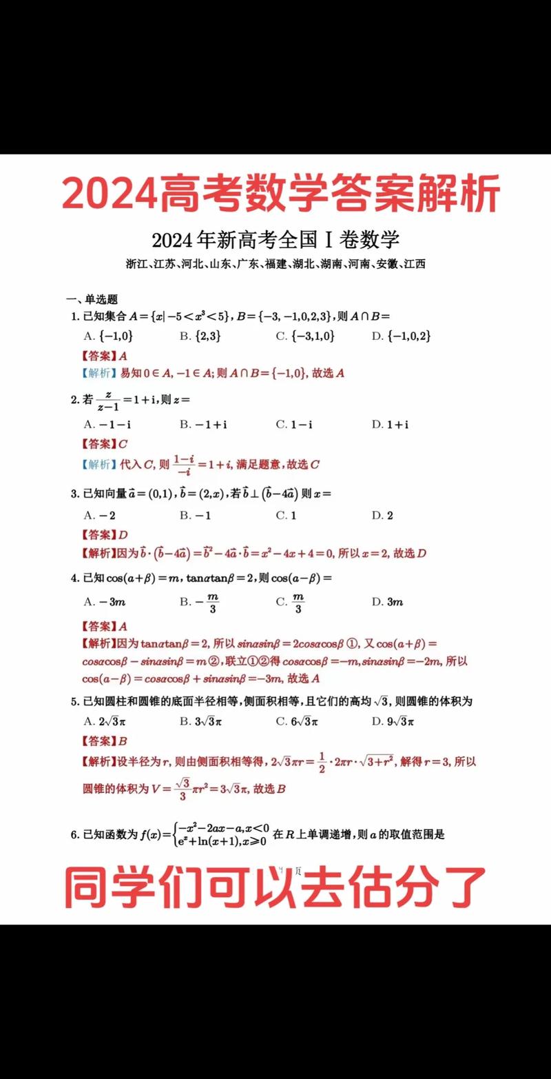 高考答案由谁公布？高考答案出来么？