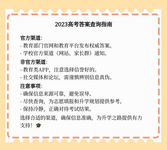 高考的答案官方公布在哪些网站上啊