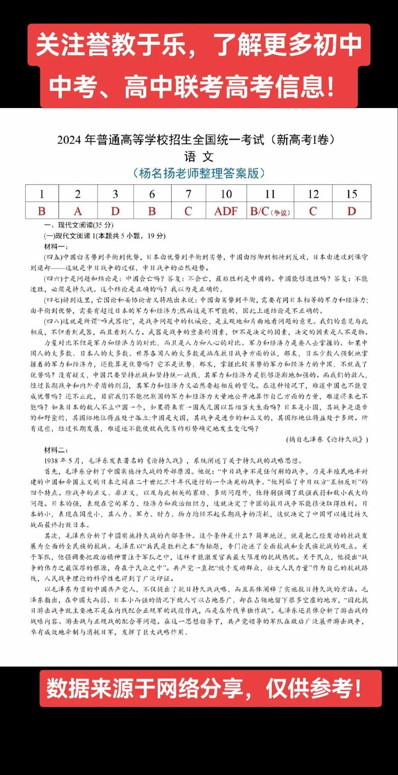 高考结束后会公布答案吗