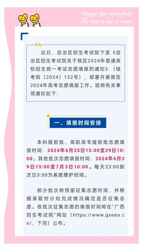高考完了什么时候填报志愿