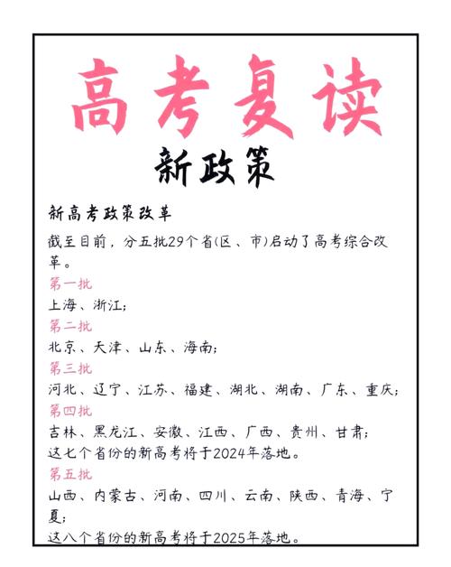 2025新高考可以复读吗