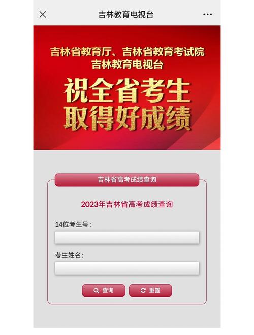2022年吉林高考成绩查询网站查分网址:http://www.jleea.edu.cn/_百...
