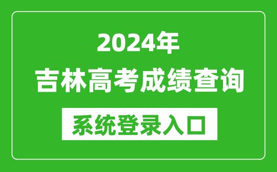 2022年山东烟台高考成绩查询入口网站、查分系统